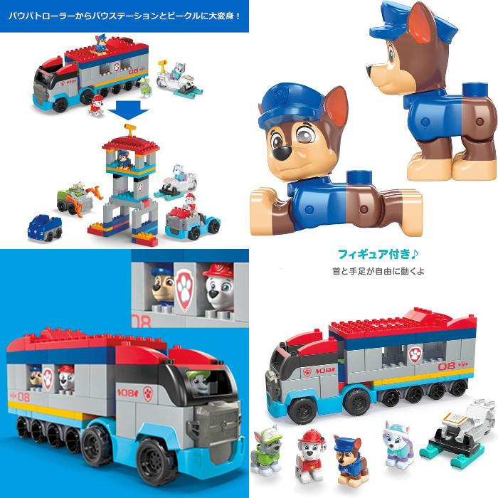 メガ パウ・パトロール パウっと変形!パウ・パトロール出動 メガ パウ・パトロール パウっと変形!パウ・パトロール出動