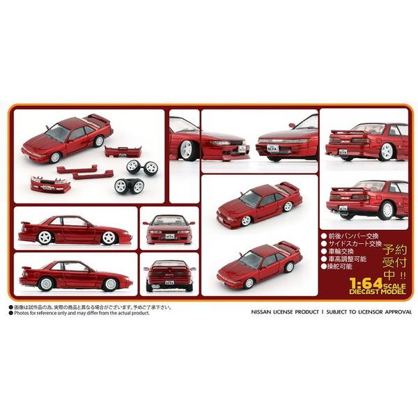 BM CREATIONS 1/64 日産 シルビア S13 メタリックレッド RHD 完成品ダイキャストミニカー 64B0300　送料無料｜toystadiumookawaya｜04