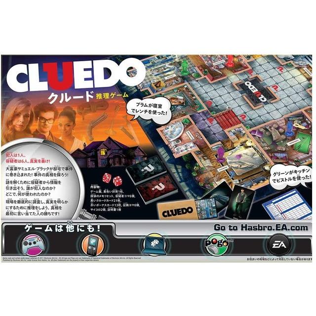 Cluedo クルード 推理ゲーム ボードゲーム ミステリーゲーム 送料無料 トイスタジアム Paypayモール店 通販 Paypayモール