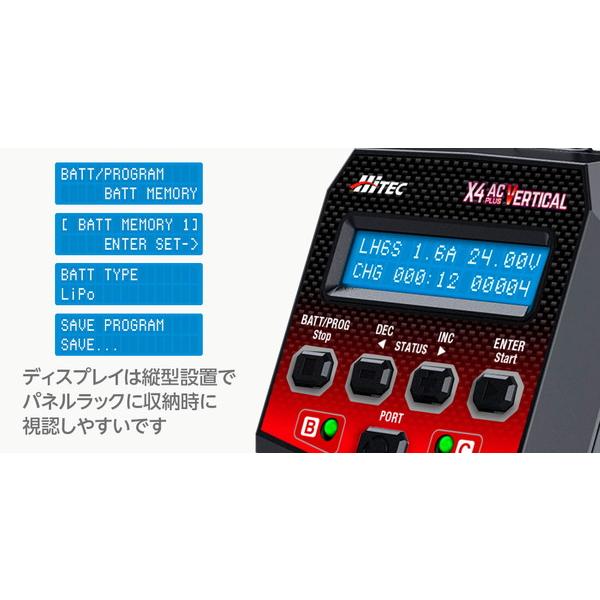 HiTEC Multi Charger X4 AC Plus Vertical AC/DC充電器 44322 送料無料