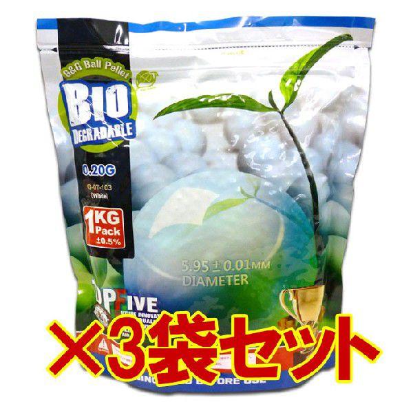 【3袋セット】　G\u0026G ARMAMENT　6mm　精密研磨バイオBB弾　0.20g　ホワイト　1kg　5000発入り　G-07-103　送料無料