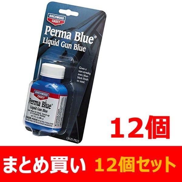 【まとめ買い】　バーチウッド　パーマブルー　ガンブルー液　90ml　鉄用×12個セット　送料無料