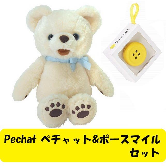 ギフトにオススメ Pechat ペチャット ぷにぷにおててのポー スマイル ぬいぐるみ Mサイズ 正規品 送料無料 トイスタジアム Paypayモール店 通販 Paypayモール