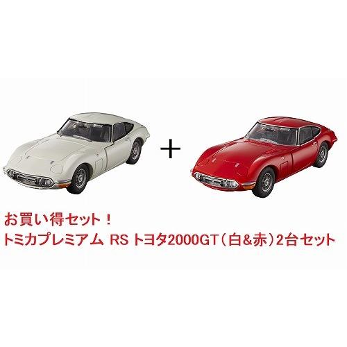 お買い得セット】 トミカプレミアムRS トヨタ2000GT 2台セット（白&赤 