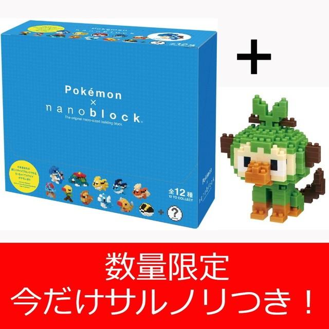 サルノリ Nbpm 059 つき ナノブロック Nanoblock Nbmpm 03 ミニポケットモンスター シリーズ03 送料無料 トイスタジアム Paypayモール店 通販 Paypayモール