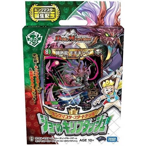 デュエル・マスターズ TCG DMSD-14 キングマスタースタートデッキ ジョーのキリフダッシュ　ネコポス送料無料｜toystadiumookawaya