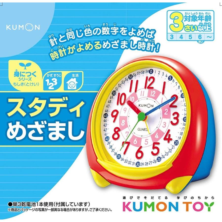スタディめざまし 身につく シリーズ Kumon 公文 くもん 送料無料 マーケット 知育玩具