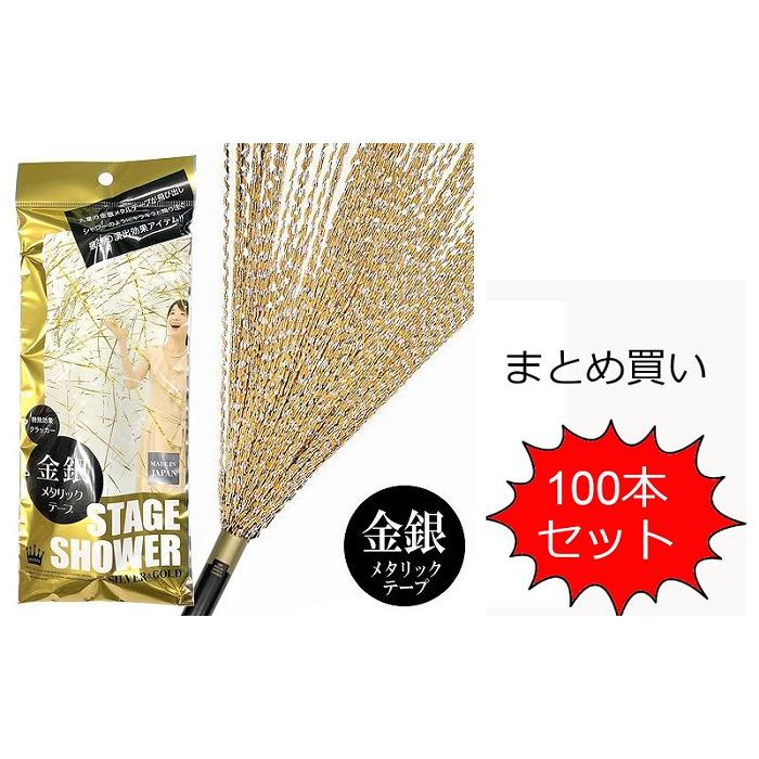 【まとめ買い】ステージシャワークラッカー　100本入り　散らかるタイプ　パーティグッズ イベント お祝い 卒業式 入学式　送料無料 :  2020031000001 : トイスタジアムYahoo!店 - 通販 - Yahoo!ショッピング