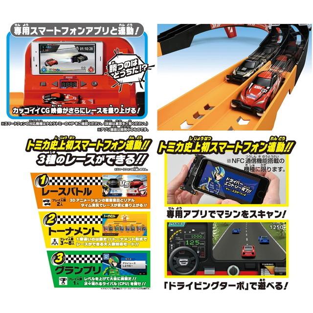 すぐに遊べる4点セット：ラッピング不可】トミカワールド トミカ