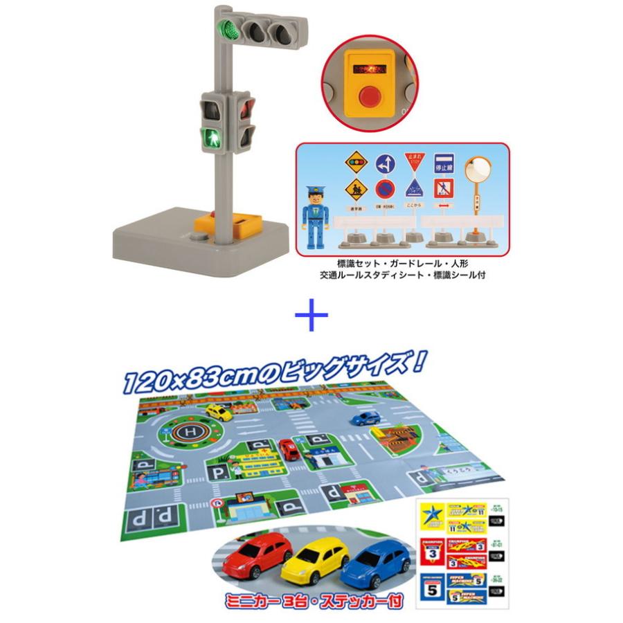 遊べる2種セット】光る！サウンド信号機セット ＋ トイコードライブ