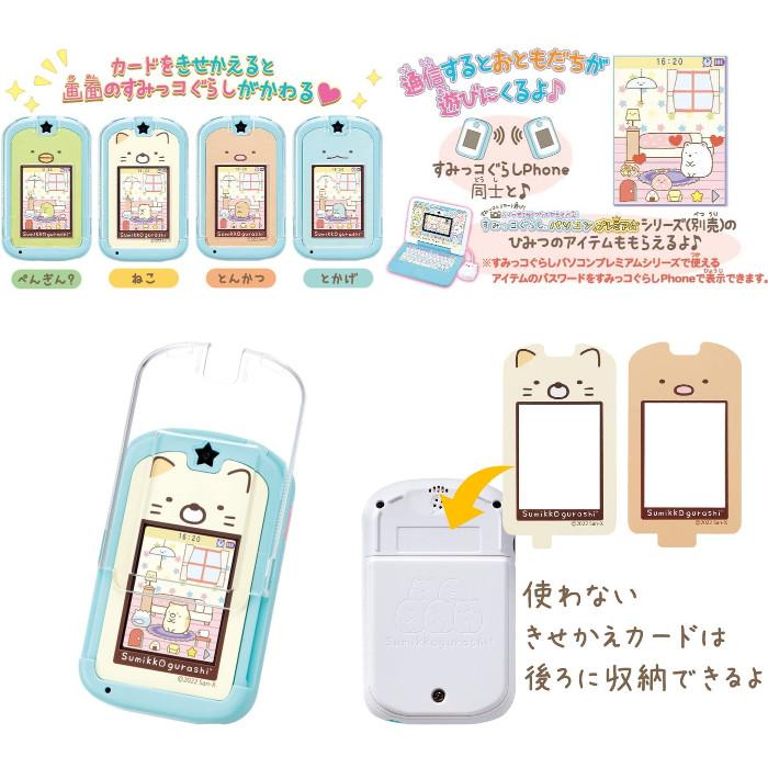 すみっコぐらしPhone(新品未開封) | myglobaltax.com すみっコぐらしPhone(新品未開封) | myglobaltax.com