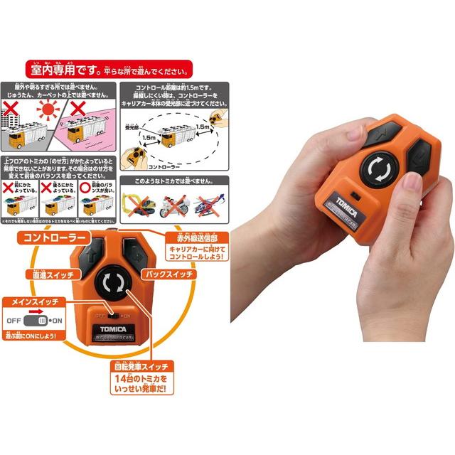 【トミカ3台付】トミカ 大回転発車! リモコンビッグキャリアカー (ジャパンタクシー レスキューパトロールカー 日野プロフィア )　送料無料｜toystadiumookawaya｜03