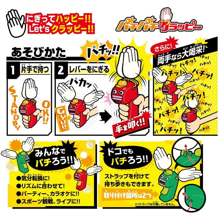 2種セット】パチパチクラッピーー【レッド・クリア】 送料無料 : トイ