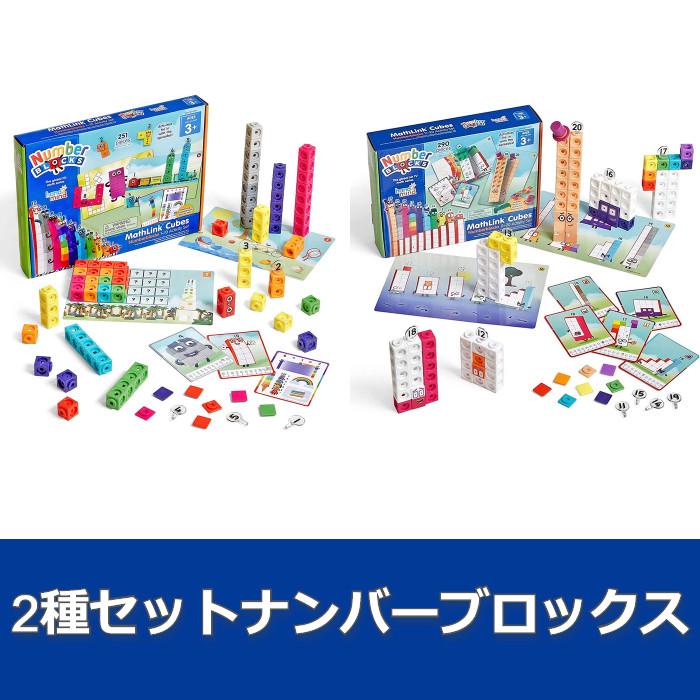 【2種セット】 ナンバーブロックス 【1-10・11-20】 アクティビティセット 算数おもちゃ 正規品 新品 送料無料 : トイスタジアムYahoo!店 - 通販 - Yahoo!ショッピング 【2種セット】 ナンバーブロックス 【1-10・11-20】 アクティビティセット 算数おもちゃ 正規品 新品 送料無料 : トイスタジアムYahoo!店 - 通販 - Yahoo!ショッピング