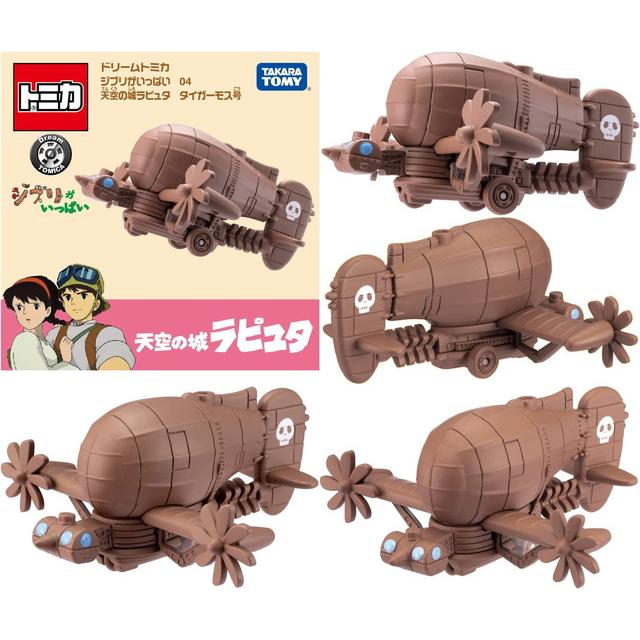 ドリームトミカ2点セット】ジブリがいっぱい 天空の城ラピュタ