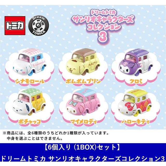 6個入り (1BOX)セット】トミカ ドリームトミカ サンリオキャラクターズ