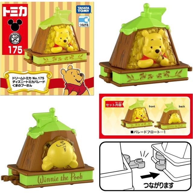 2点セット】ドリームトミカ ディズニートミカパレード ドナルドダック