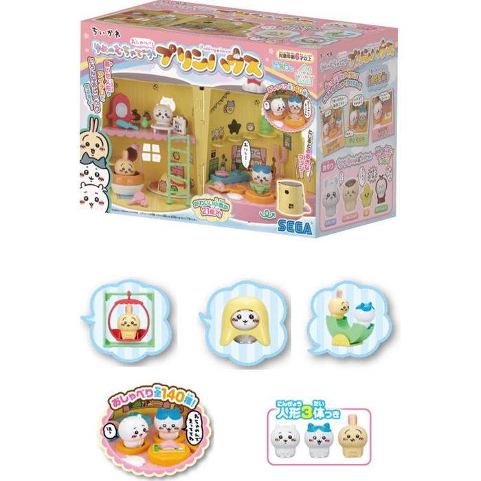 2種セット】 ちいかわ ゆめのむちゃでかおしゃべりプリンハウス&ちい