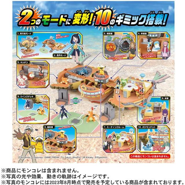 モンコレ2点セット】キミもライジングボルテッカーズ 変形!ブレイブ