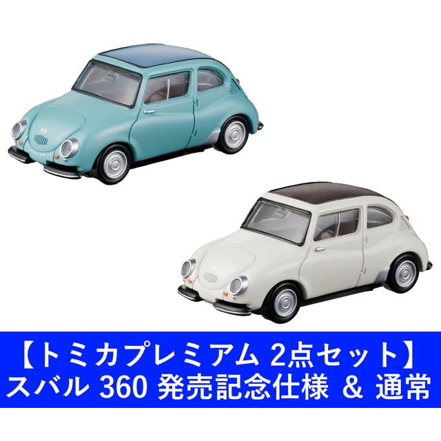 2点セット】トミカプレミアム 35 スバル 360 発売記念仕様 ＆ 通常
