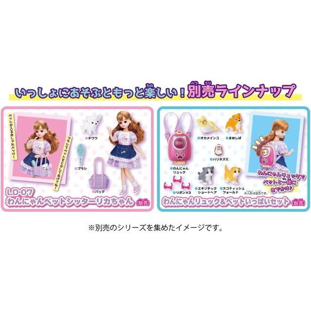 ☆【2点セット(購入特典付)】リカちゃん わんにゃんシェアハウス ☆【2点セット(購入特典付)】リカちゃん わんにゃんシェアハウス