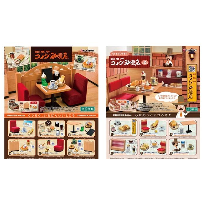 珈琲所コメダ珈琲店 BOX 6個入 & コメダ珈琲店 第2弾 6個入 2種セット