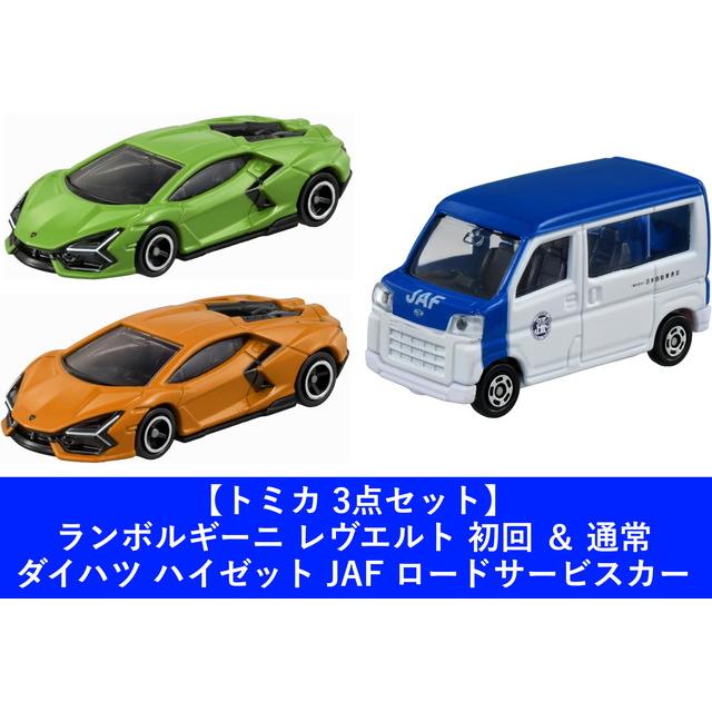3点セット】トミカ No.107 ランボルギーニ レヴエルト 初回 ＆ 通常