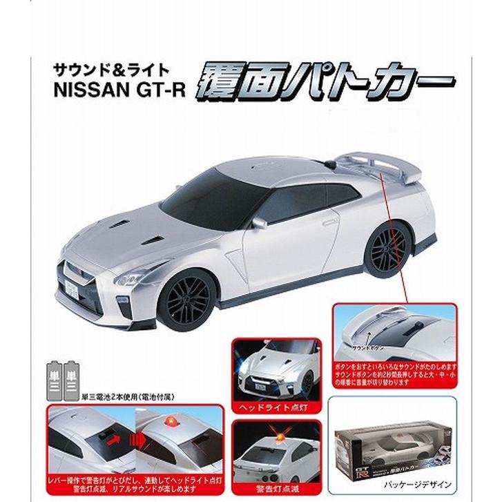 2点セット】 NISSAN GT-R 覆面パトカー&サウンドクラウン 2点セット】 NISSAN GT-R 覆面パトカー&サウンドクラウン