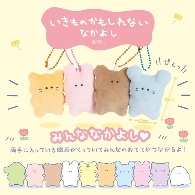 10月中旬発売予定 【全10種セット(フルコンプ)】いきものかもしれない