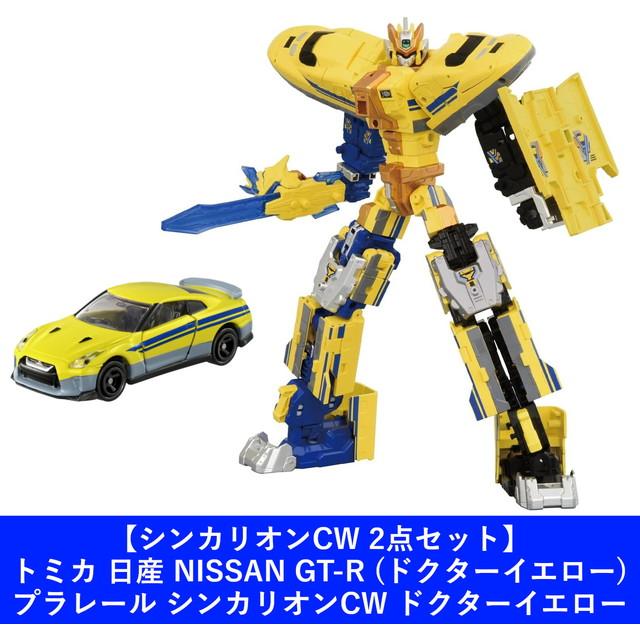トミカ　シンカリオンセット 2点セット】シンカリオンCW トミカ 日産 NISSAN GT-R (ドクター