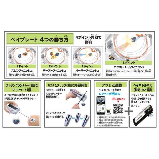 2点セット】ベイブレードX UX-04 バトルエントリーセットU ＆ UX-06