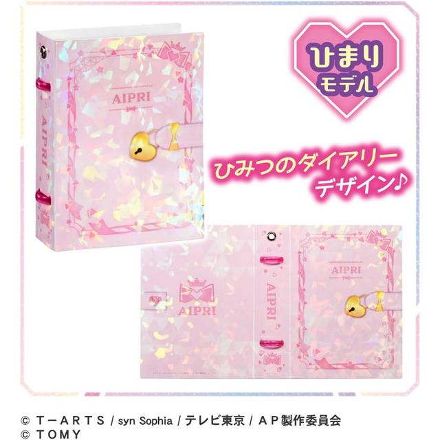ひみつのアイプリ　ぬいぐるみとカードまとめ売り 2点セット】ひみつのアイプリ カードブックプチR みつきモデル