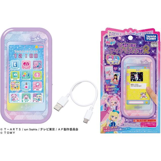 アイプリスマホとマイク Amazon.co.jp: タカラトミー(TAKARA TOMY) ひみつのアイプリ