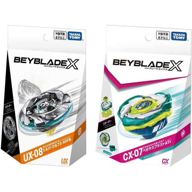2点セット】BEYBLADE X ベイブレードX UX-08 スターター シルバー