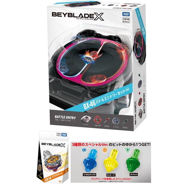 2点セット(特典ビット付)】BEYBLADE X ベイブレードX UX-14 スターター