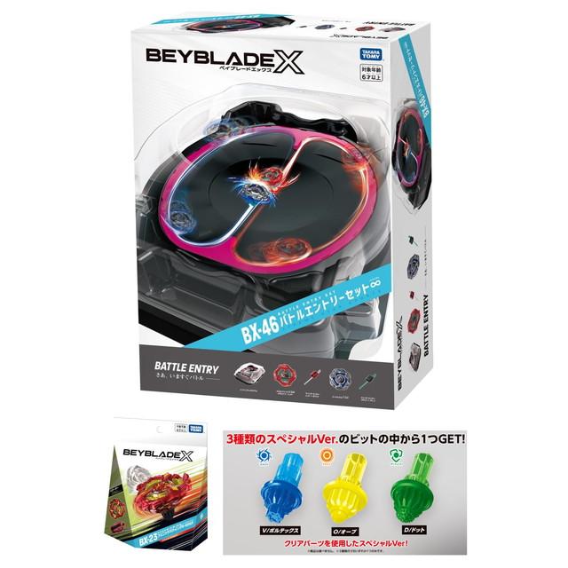 2点セット(特典ビット付)】BEYBLADE X ベイブレードX BX-23 スターター