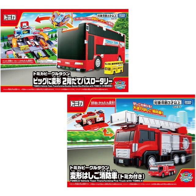 2点セット】トミカビークルタウン ビッグに変形 2階だてバスロータリー