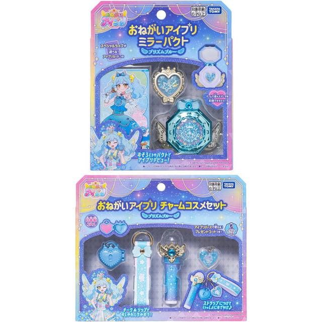 特典カード付：2点セット】ひみつのアイプリ おねがいアイプリ ミラー