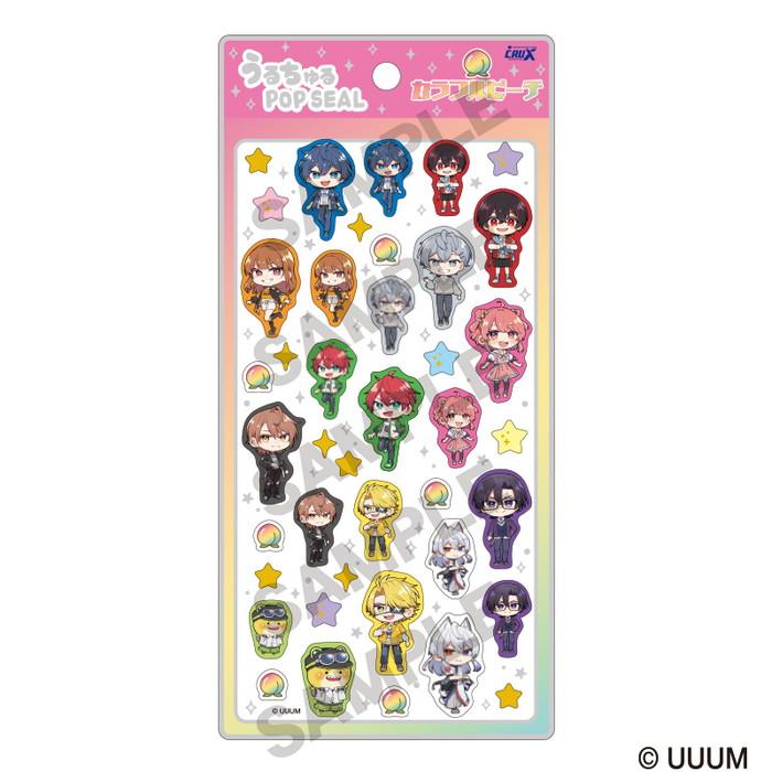2種セット] カラフルピーチ うるちゅるPOP SEAL ゆうパケット送料無料