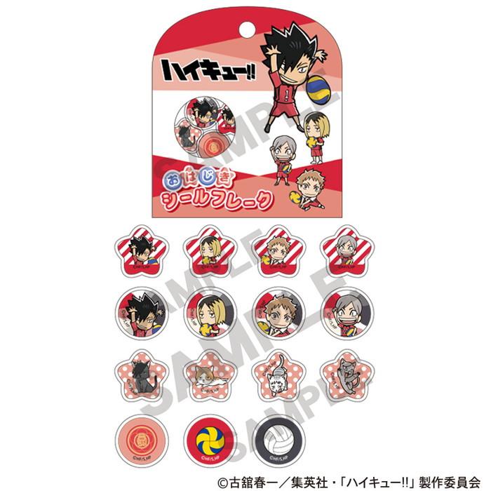7月発売予定 [2種セット] ハイキュー！！ おはじきシールフレーク 烏野