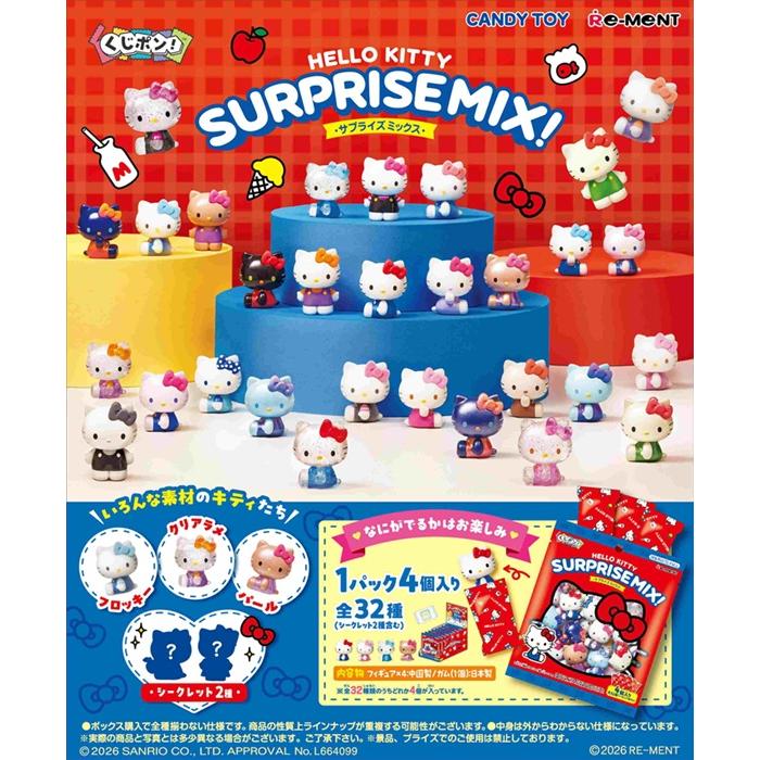 6月29日発売予定 サンリオ くじポン! Hello Kitty SURPRISE MIX! BOX 8