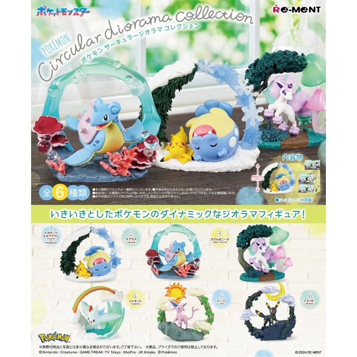 ポケットモンスター ポケモンCircular diorama collection BOX 6個入