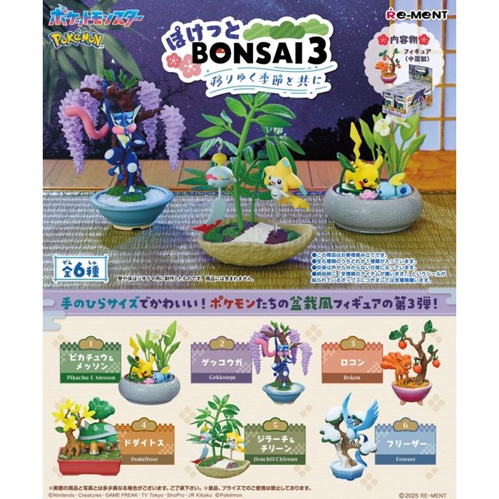 ポケットモンスター ぽけっとBONSAI3-移りゆく季節と共に- BOX 6個入