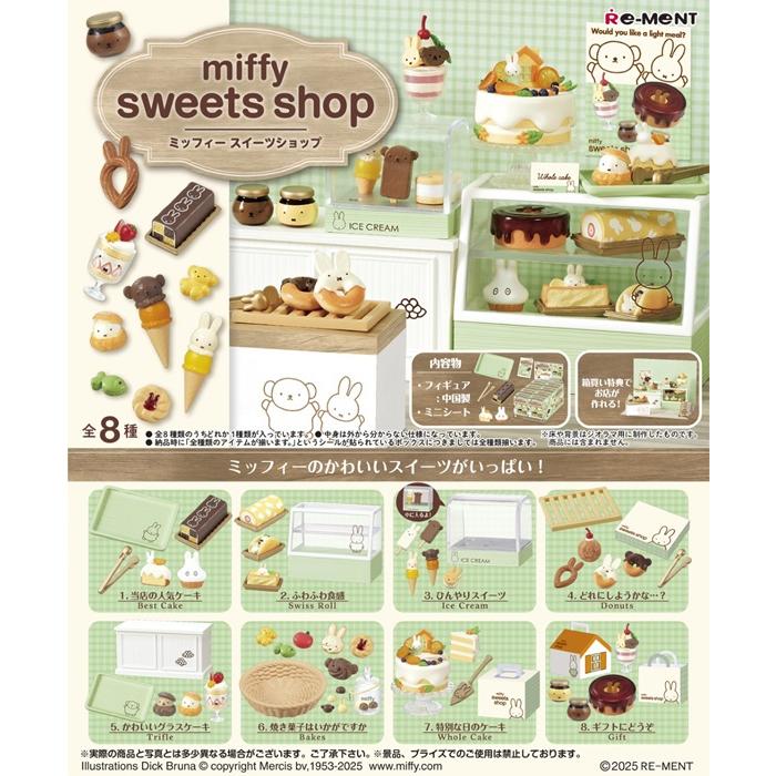 miffy sweets shop　ミッフィースイーツショップ 　BOX　8個入　【1BOXで全種揃います】　送料無料 | 