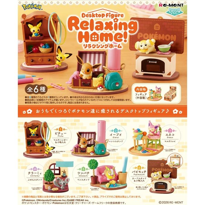 ポケモン リラクシングホーム オトナ買い 1BOX（6個セット） 1BOX／6個入り ポケットモンスター DesQ Relaxing Home! pokemon