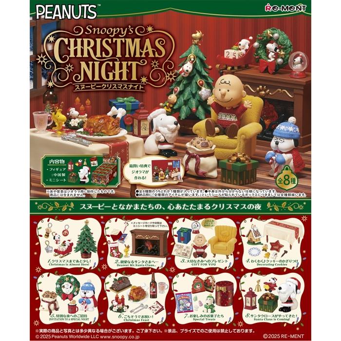 10月27日発売予定　SNOOPY's Christmas Night　スヌーピー クリスマスナイト 　BOX　8個入　【1BOXで全種揃います】　送料無料 の商品画像