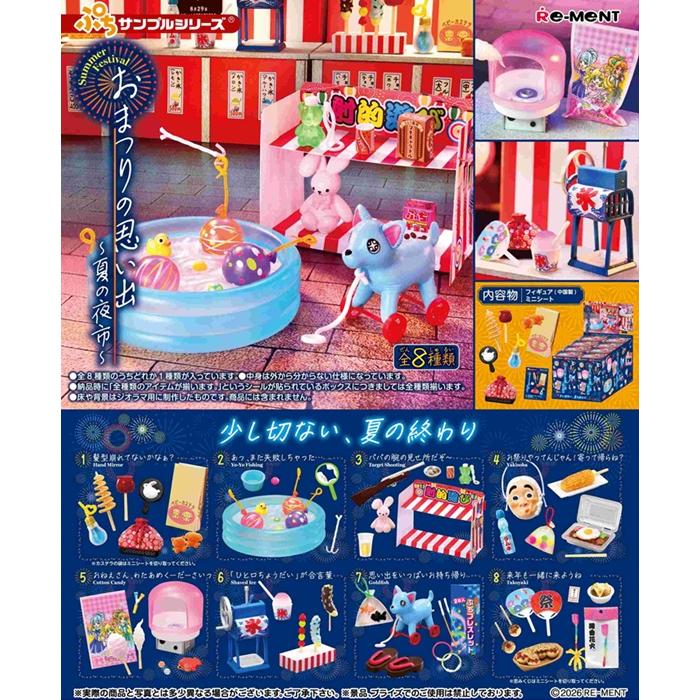 株式会社リーメント【公式】 | 12月23日発売予定 【ぷちサンプル
