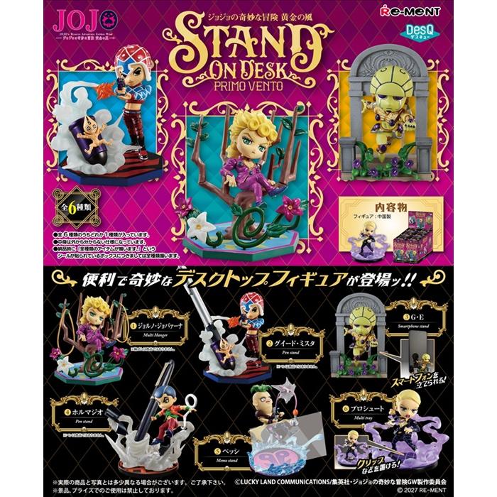 2027年2月22日発売予定 ジョジョの奇妙な冒険 STAND on DESK Primo