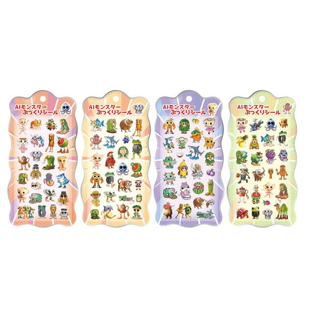 4種セット】AIモンスターぷっくりシール (3D 立体 ぷくぷく デコ