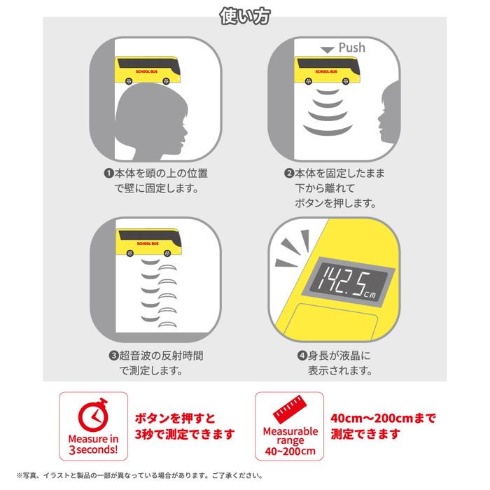 デジタル身長計 トミカ バス 送料無料 : トイスタジアムYahoo!店